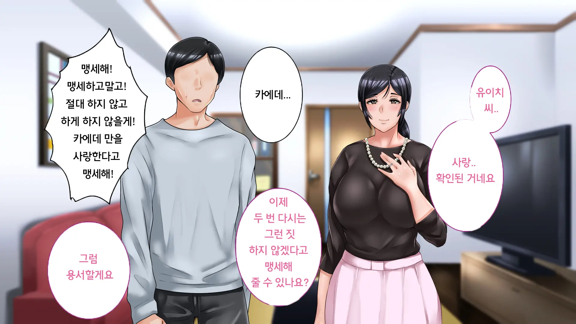 Netorare No Risou To Genjitsu ~Aisai Kaede No Genjitsu~ | 네토라레의 이상과 현실 -애처 카에데의 현실-